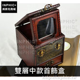 INPHIC-禮物盒創意首飾盒梳妝盒木質收納盒做舊復古百寶盒中國風桌面-雙層中款首飾盒